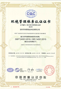 ISO14001：2015環境管理體系證書