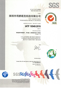 IATF-16949：2016質量管理體系證書